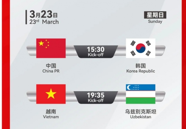 韓國(guó)U22隊(duì)1-1絕平越南U22隊(duì)，23日15點(diǎn)30分對(duì)陣中國(guó)U22隊(duì)