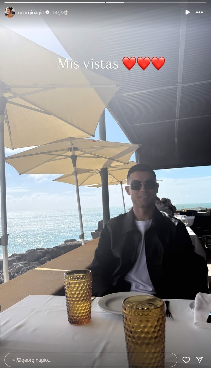 眼里都是愛！喬治娜曬照與C羅海邊吃午餐：我的視角??????