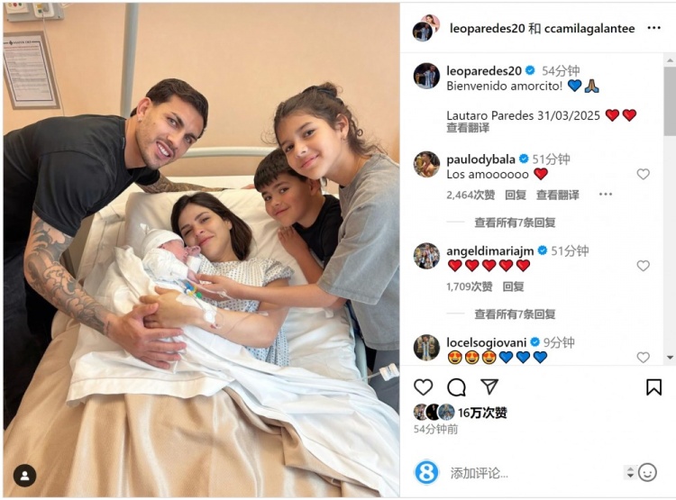 恭喜！帕雷德斯社媒慶祝第三個(gè)孩子出生，取名“勞塔羅”